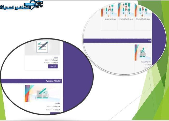 مهارات التفكير التربية البدنية الصف الثاني التعليم المستمر منصة مدرستي