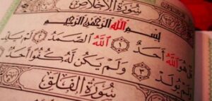 مهارات درس الإخلاص حفظ مادة القرآن الكريم أول كبيرات الفصل الدراسي الأول 1441