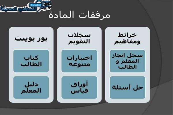 مهارات درس الغلاف الصخري الدراسات الاجتماعية ثاني متوسط فصل دراسي اول