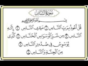 مهارات درس الناس حفظ مادة القرآن الكريم أول كبيرات الفصل الدراسي الأول 1441