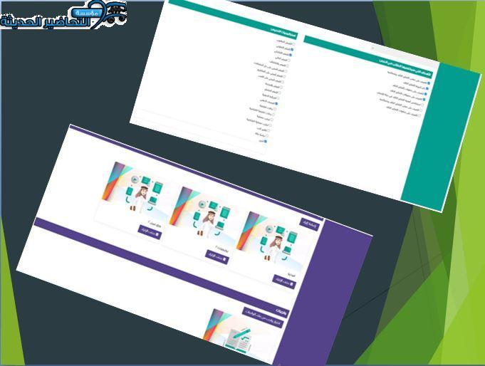 اغلاق الدرس مهارات رقمية ثالث متوسط التربية الفكرية منصة مدرستي