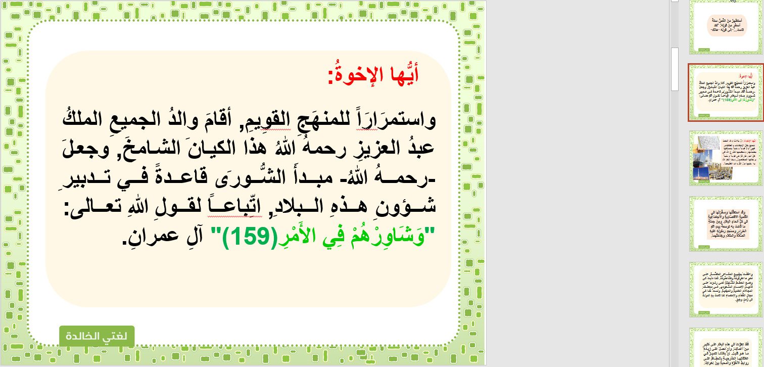 مهارات لدرس نص الانطلاق ماء الشرب