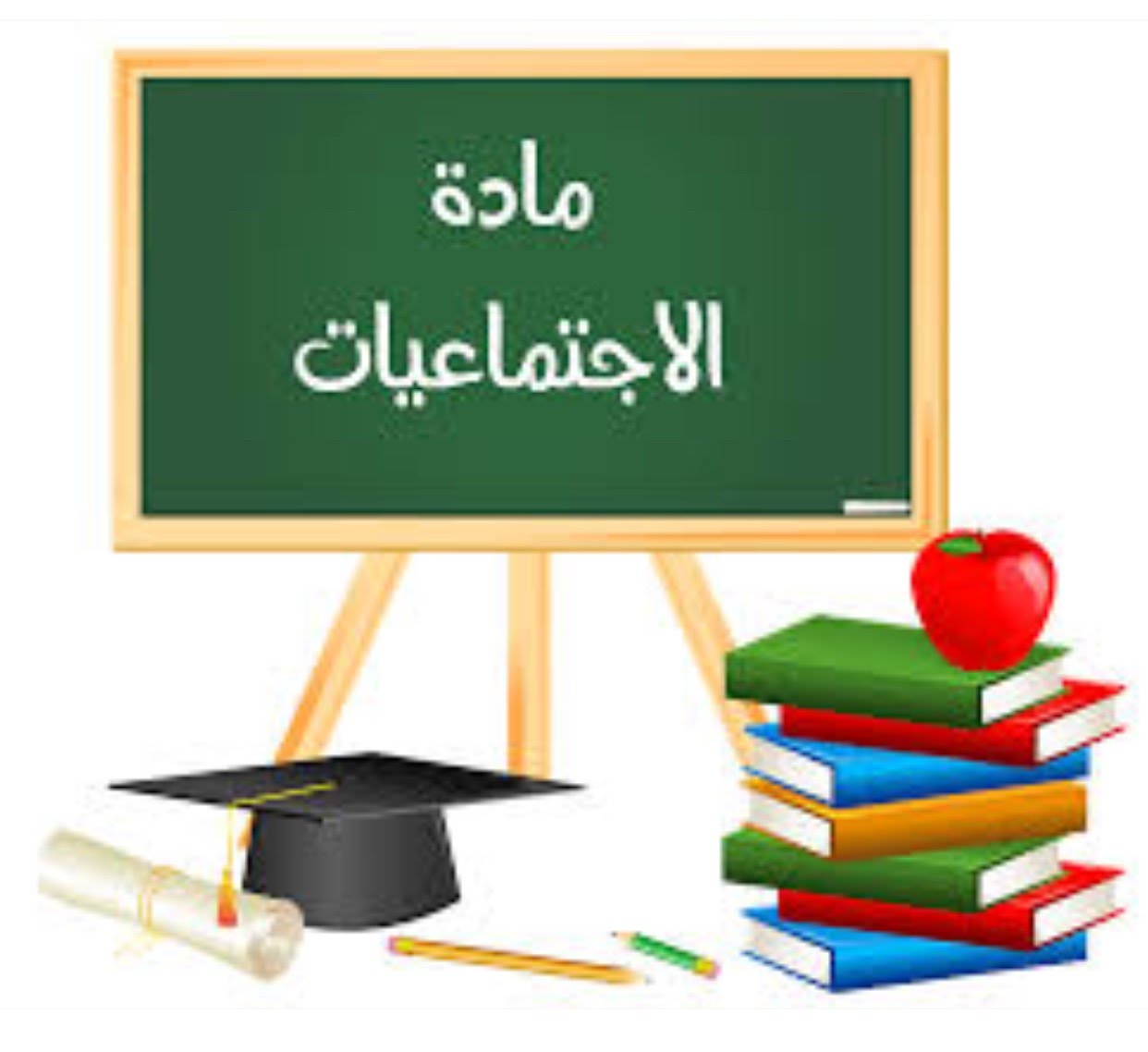 مهارات مادة الدراسات الاجتماعية الصف الثاني المتوسط الفصل الدراسي الثالث 1443 هـ 