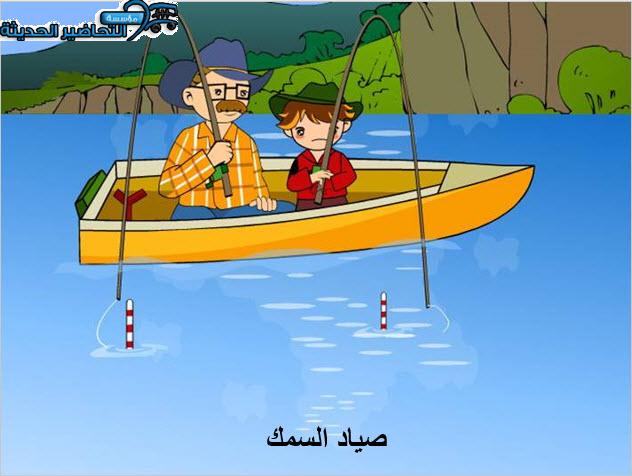 مهن ترتبط بالماء وحدة الماء رياض اطفال مهن ترتبط بالماء وحدة الماء رياض اطفال