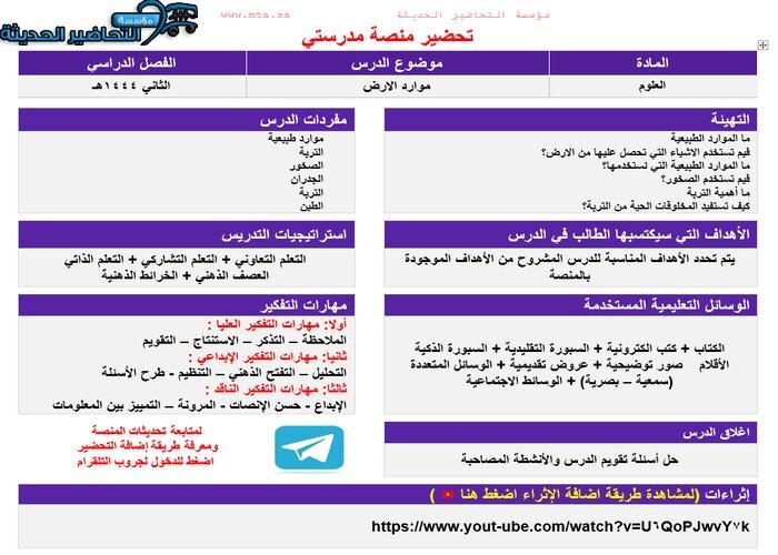 موقع تحضيري