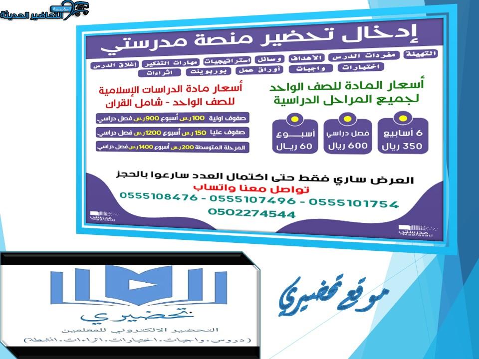 موقع تحضيري