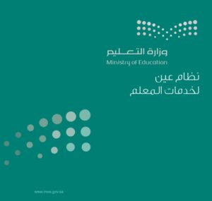 موقع عين المعلم