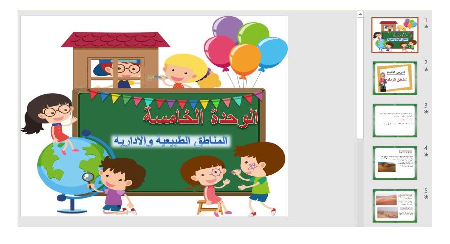 نماذج اختبار اجتماعيات ثانى كبيرات النصف الأول