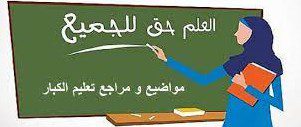 نماذج اختبار دين اولى كبيرات النصف الأول