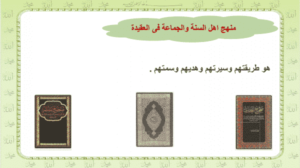 نماذج تحاضير الدروس مادة الدراسات الاسلامية الصف السادس الابتدائي الفصل الدراسي الثاني 1442 هـ-