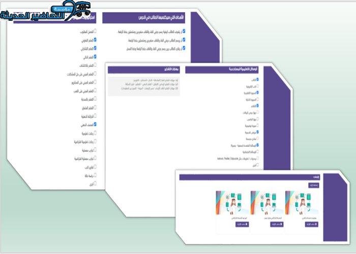 نماذج تحضير توحيد الصف الثاني الابتدائي منصة مدرستي