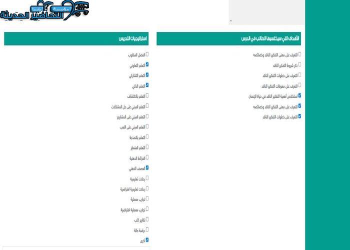مهارات التفكير الكفايات اللغوية 2-1 نظام المسارات منصة مدرستي