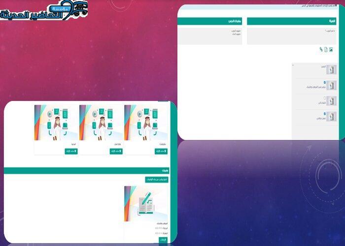 إغلاق الدرس رياضيات الصف الأول التعليم المستمر منصة مدرستي