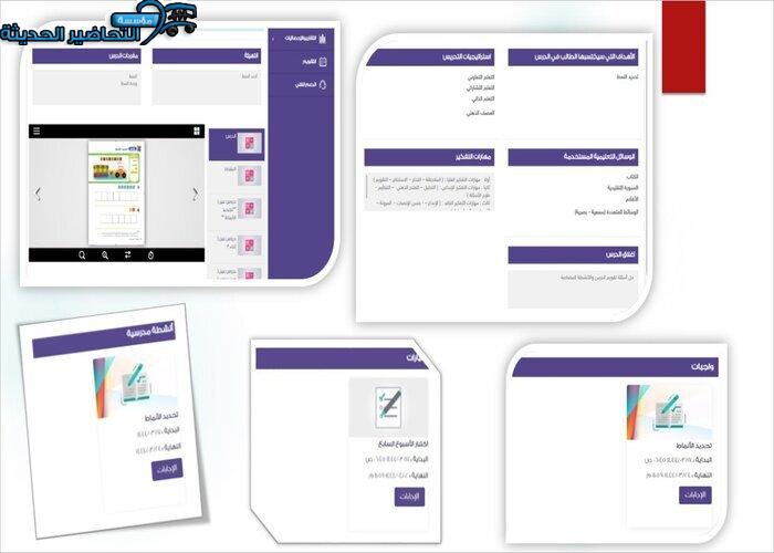 مفردات الدرس رياضيات الصف الثاني التعليم المستمر منصة مدرستي
