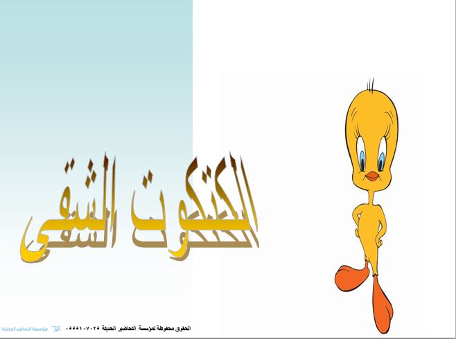 قصص وحدة اهلا وسهلا رياض اطفال نماذج قصص وحدة آهلاً وسهلاً