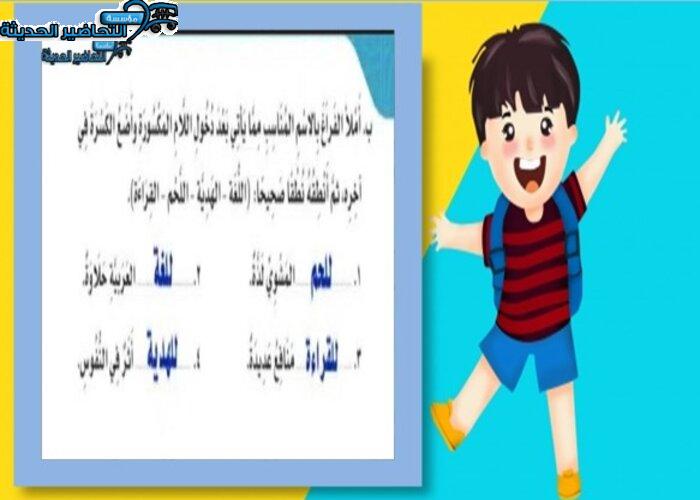 عند دخول اللام المكسورة على كلمه الوقت لا يطرأ عليها أي تغيير