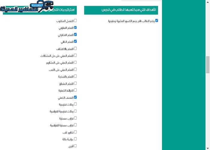 نماذج متنوعة لتضير مادة التربية الفنية منصة مدرستي