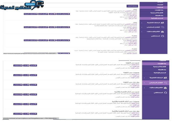 إغلاق الدرس التربية الفنية منصة مدرستي