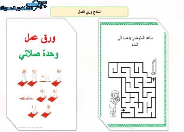  نموذج لاستمارات رياض الاطفال