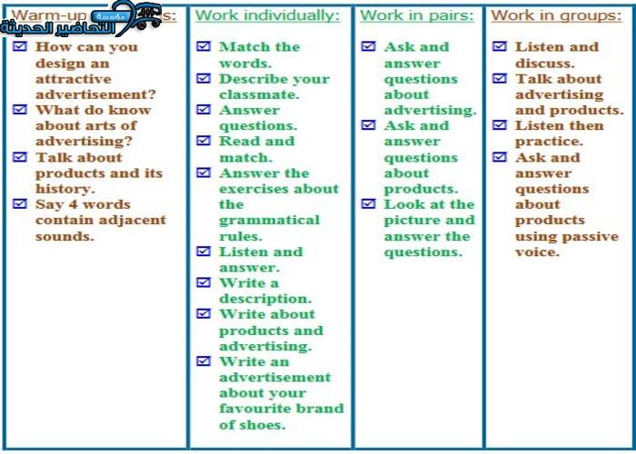 حل اسئلة درس Unit 3 Lesson 3 مادة Mega Goal 1 مقررات