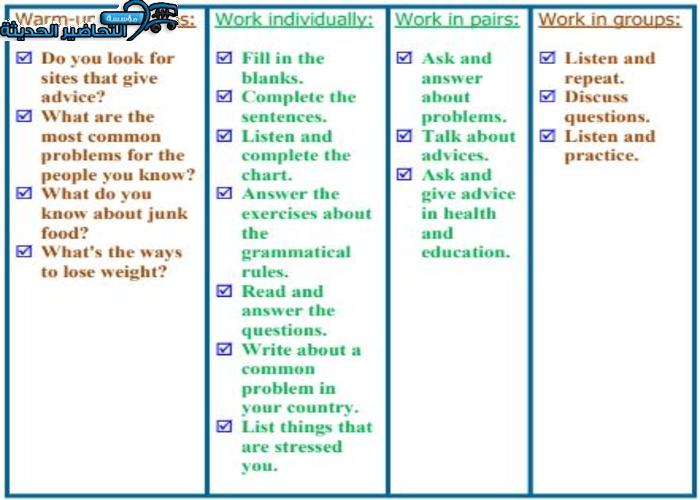ورق عمل درس Unit 6 Lesson 1 مادة Mega Goal 1 مقررات