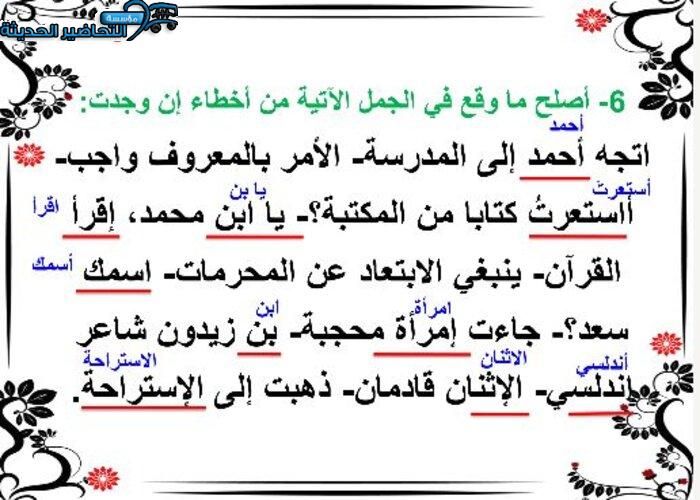 نموذج بوربوينت الكفايات اللغوية 2 مقررات الفصل الأول مدرستي