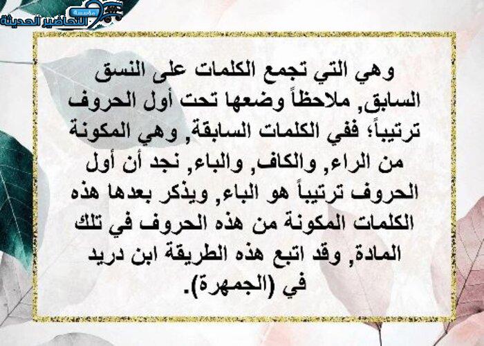 اغلاق الدرس الكفايات اللغوية 7 مقررات الفصل الأول مدرستي