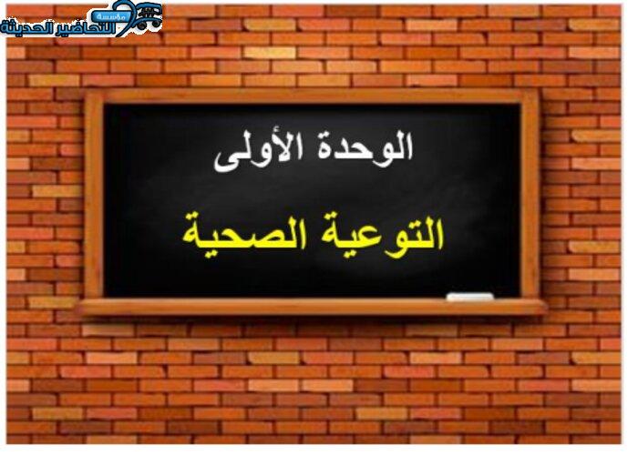 نموذج بوربوينت درس لمادة التربية الأسرية أول متوسط فصل دراسي أول  