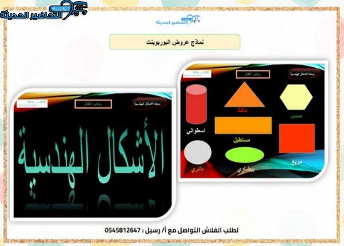 التخطيط للفهم وحدة الاشكال الهندسية رياض اطفال التخطيط للفهم وحدة الاشكال الهندسية رياض اطفال