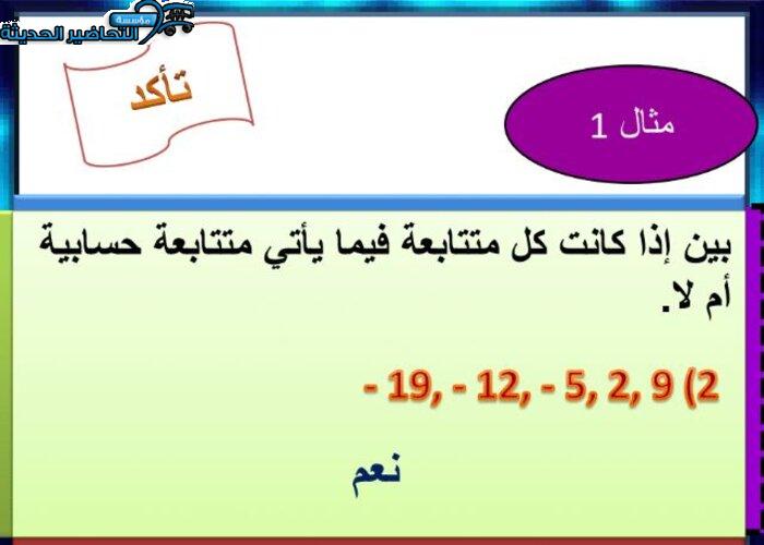 نموذج بوربوينت مادة رياضيات 4 مقررات