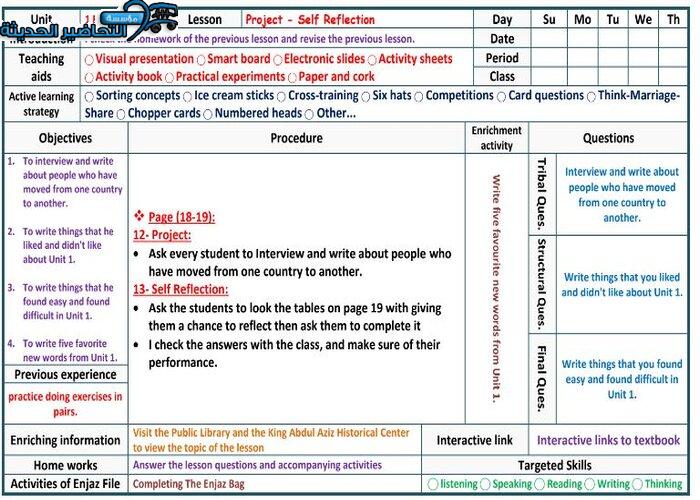 نموذج تحضير درس Unit 1 Lesson 10 مادة Mega Goal 1 مقررات