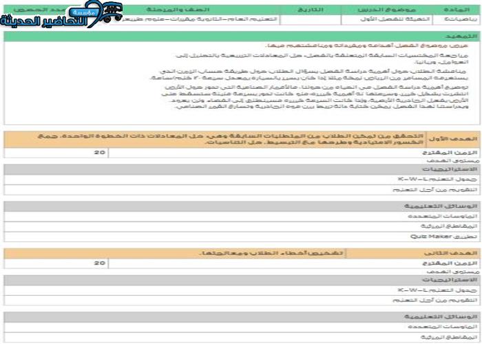تحضير عين مادة الرياضيات 4 نظام مقررات