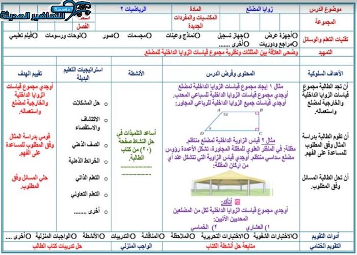 حل اسئلة رياضيات 2 ثالث ثانوي