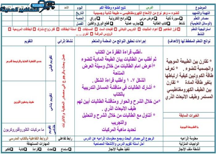 تحضير مادة كيمياء 2 نظام المقررات
