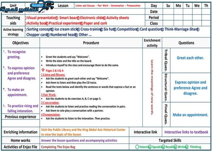 بوربوينت درس Unit 2 Lesson 9 مادة Mega Goal 1 مقررات
