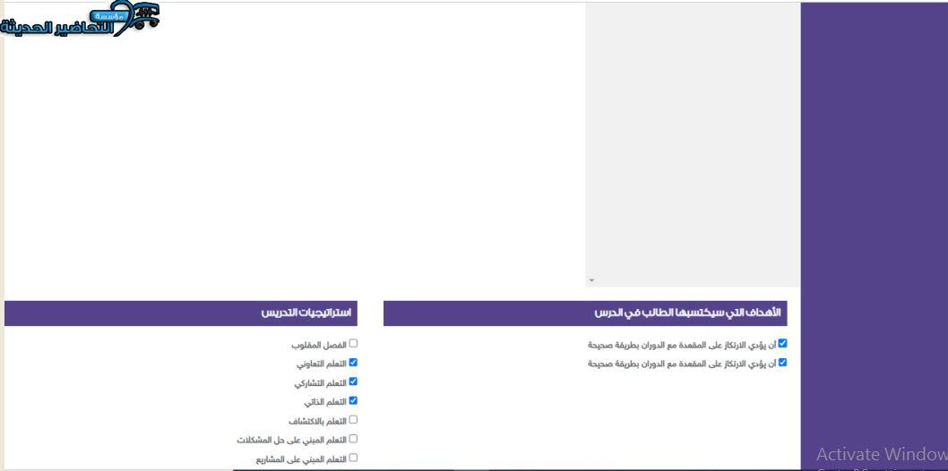اغلاق الدرس إنجليزي أول متوسط التربية الفكرية منصة مدرستي