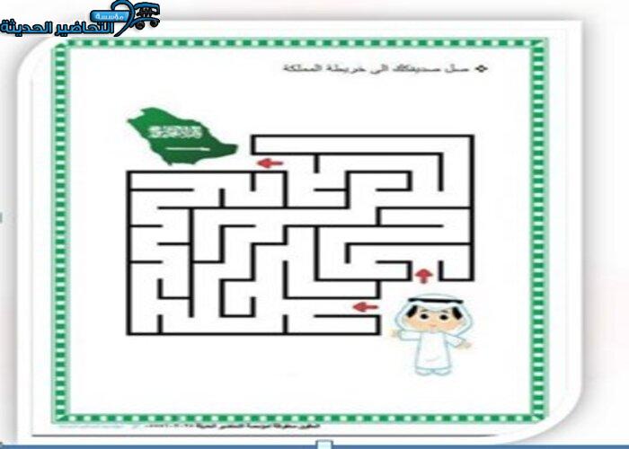 تحضير حلقة اللغة والدستور بالطريقة الإستقصائية وحدة وطني رياض أطفال 