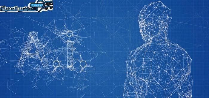 هل الذكاء الاصطناعي مفيد ام مضر؟