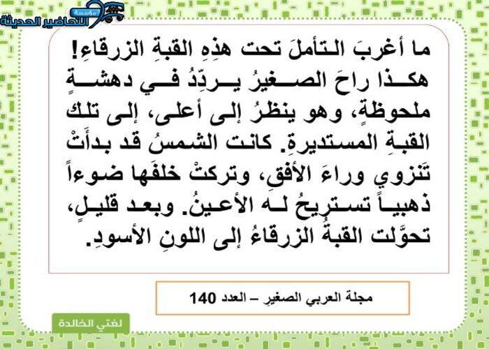 بوربوينت لغتي أول متوسط الفصل الأول مدرستي