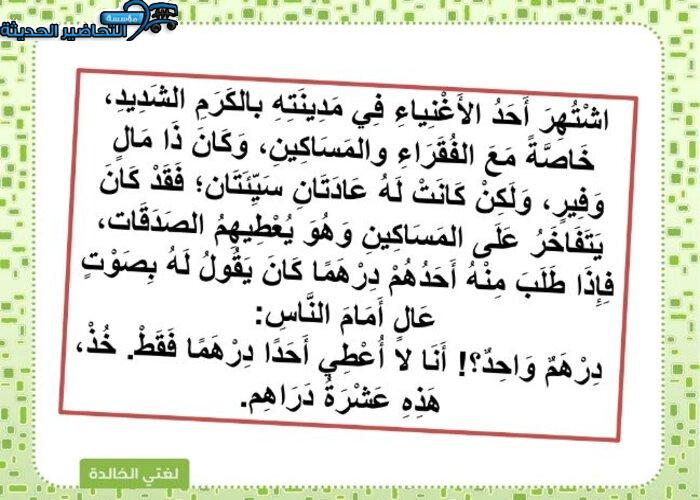 بوربوينت لغتي ثاني متوسط الفصل الأول مدرستي