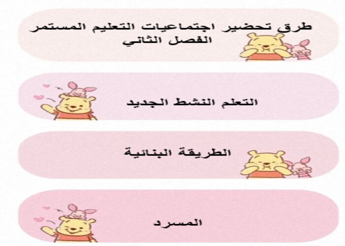 واجبات منصة مدرستي اجتماعيات التعليم المستمر الفصل الثاني