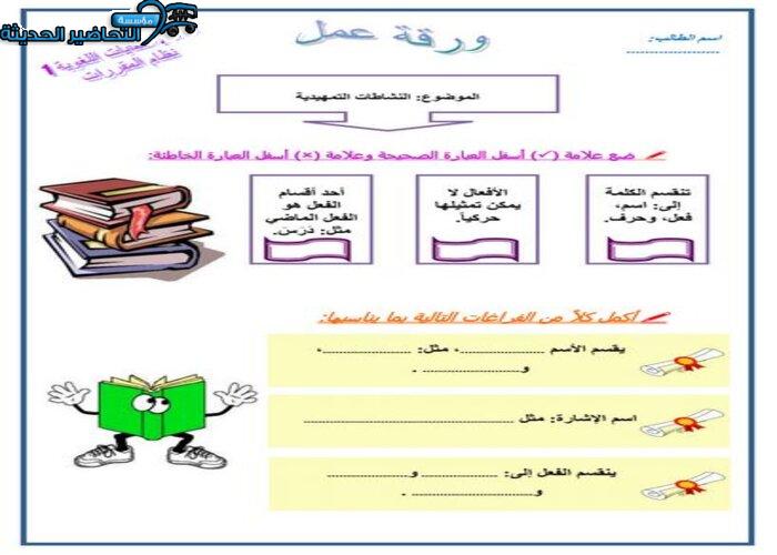 ورق عمل مادة الرياضيات 5 مقررات
