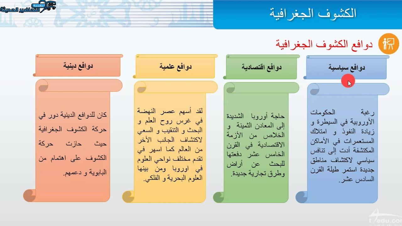 ورق عمل إجتماعيات التعليم الثانوي نظام المقررات