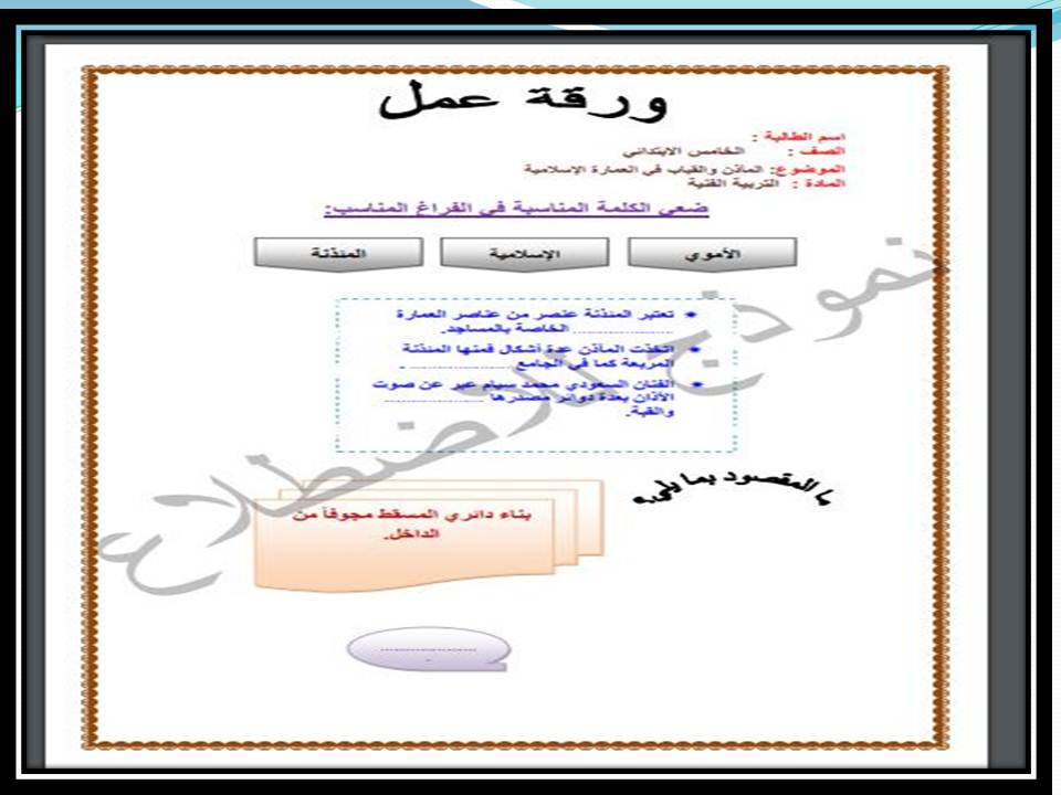 اغلاق الدرس منصه مدرستى تربية فنية خامس ابتدائي الفصل الثاني