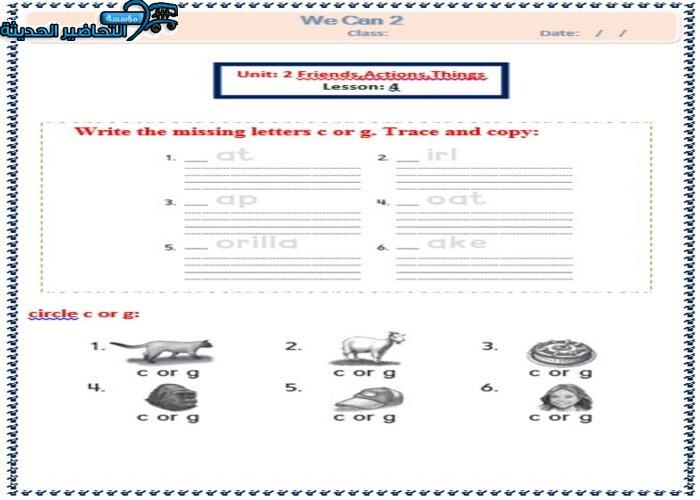 تحضير وحدات انجليزي الثالث ابتدائي