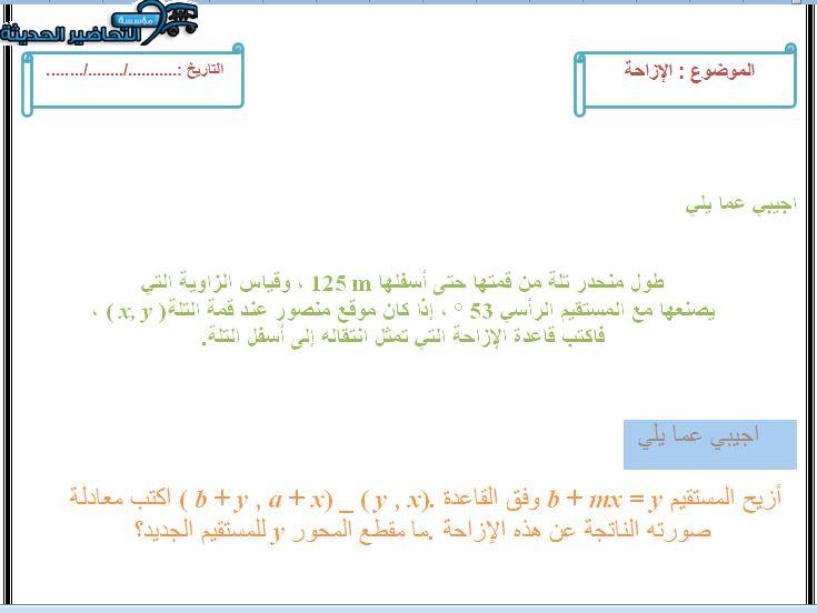 تحضير عين مادة رياضيات 2 مقررات