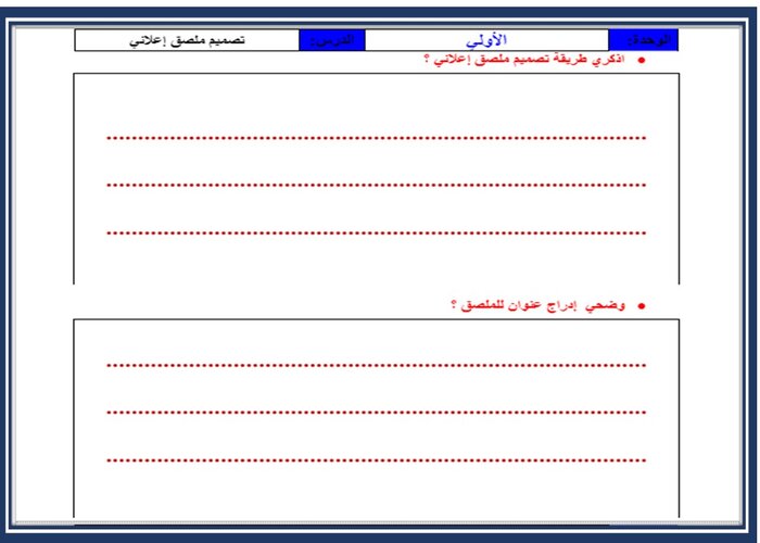مهارات التفكير منصه مدرستى تقنية رقمية 2-2 مسارات الفصل الثاني 