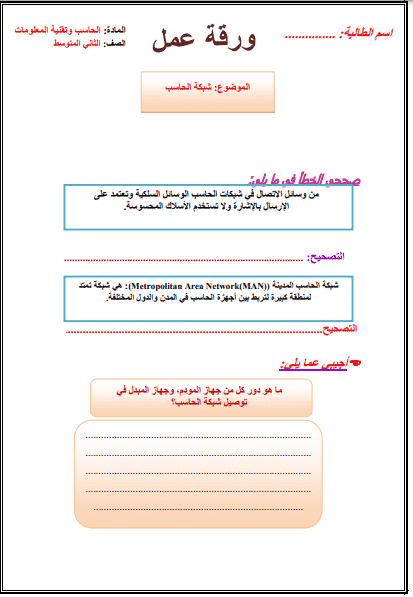 تحضير متاهة بلوكلي