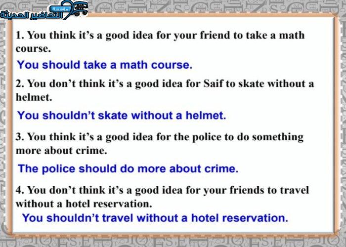 ورق عمل درس Unit 1 Lesson 14 مادة Mega Goal 1 مقررات