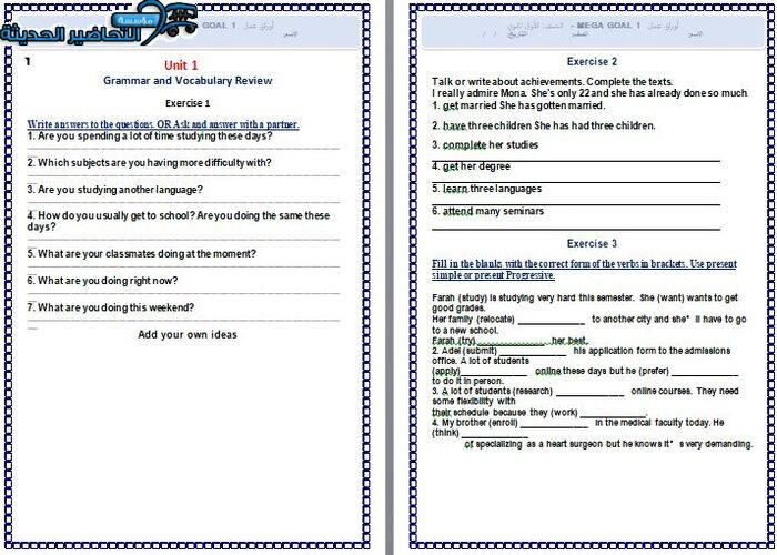 ورق عمل درس Unit 1 Lesson 14 مادة Mega Goal 1 مقررات